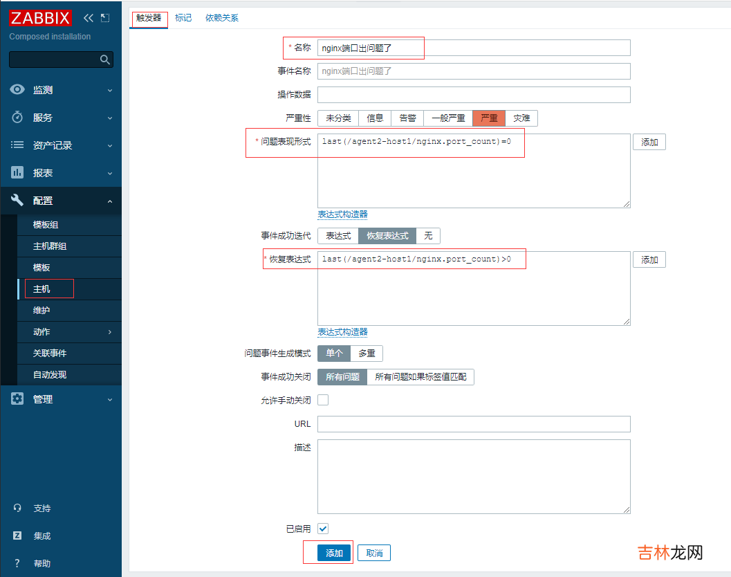 成熟企业级开源监控解决方案Zabbix6.2关键功能实战-下