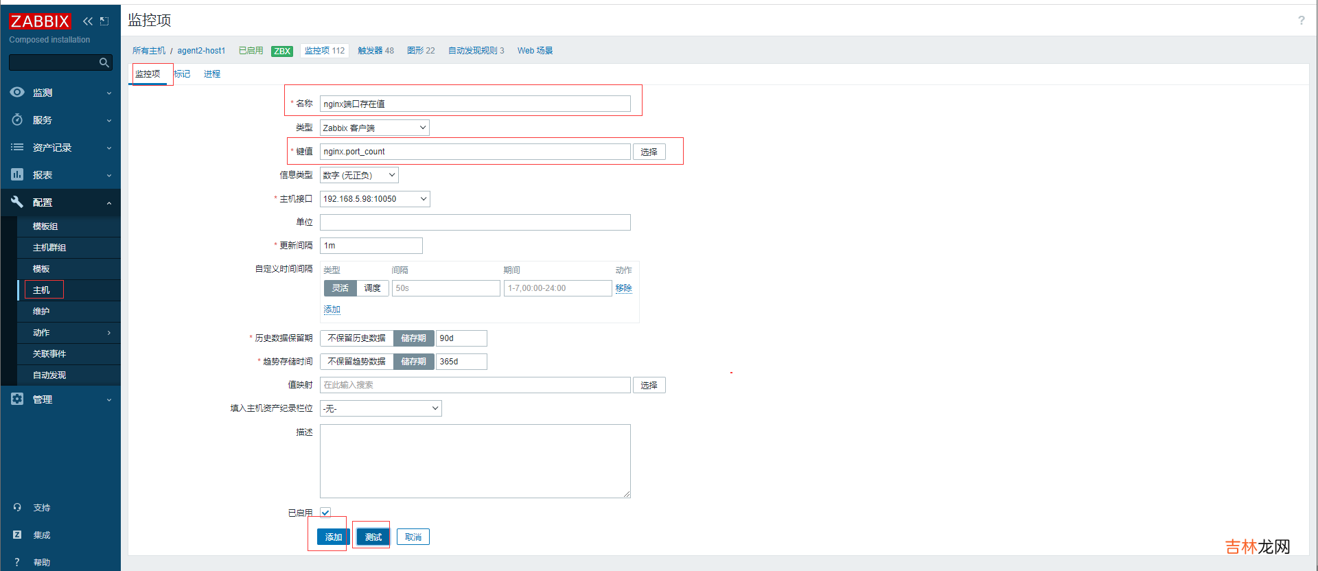 成熟企业级开源监控解决方案Zabbix6.2关键功能实战-下