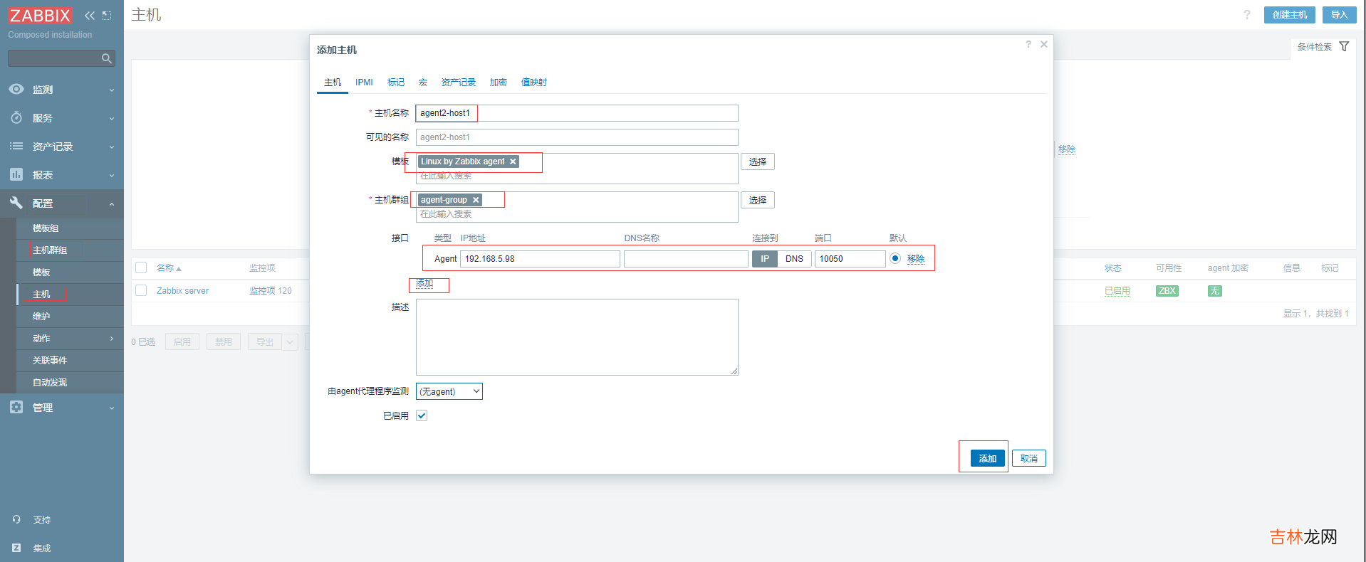 成熟企业级开源监控解决方案Zabbix6.2关键功能实战-下