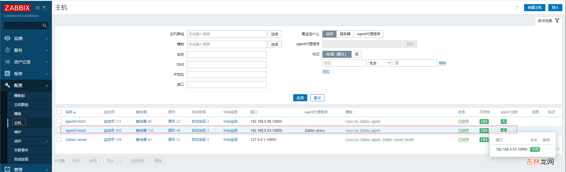 成熟企业级开源监控解决方案Zabbix6.2关键功能实战-下