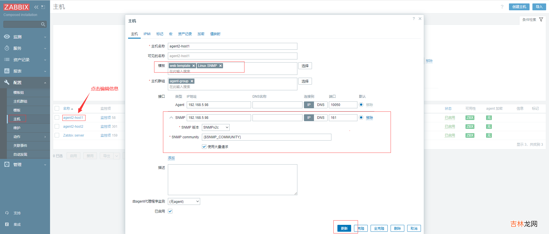 成熟企业级开源监控解决方案Zabbix6.2关键功能实战-下