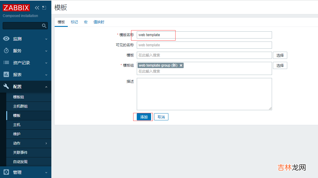 成熟企业级开源监控解决方案Zabbix6.2关键功能实战-下