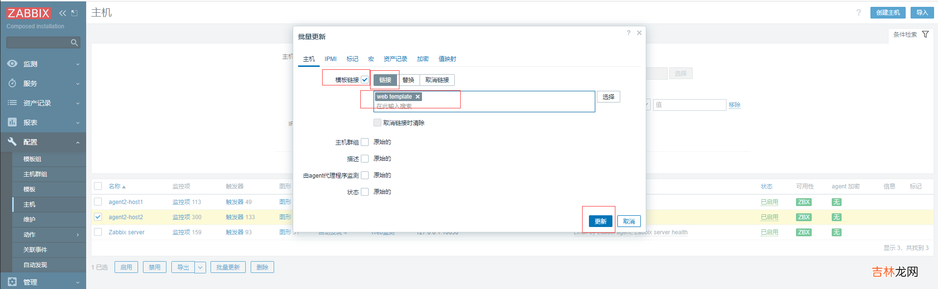 成熟企业级开源监控解决方案Zabbix6.2关键功能实战-下