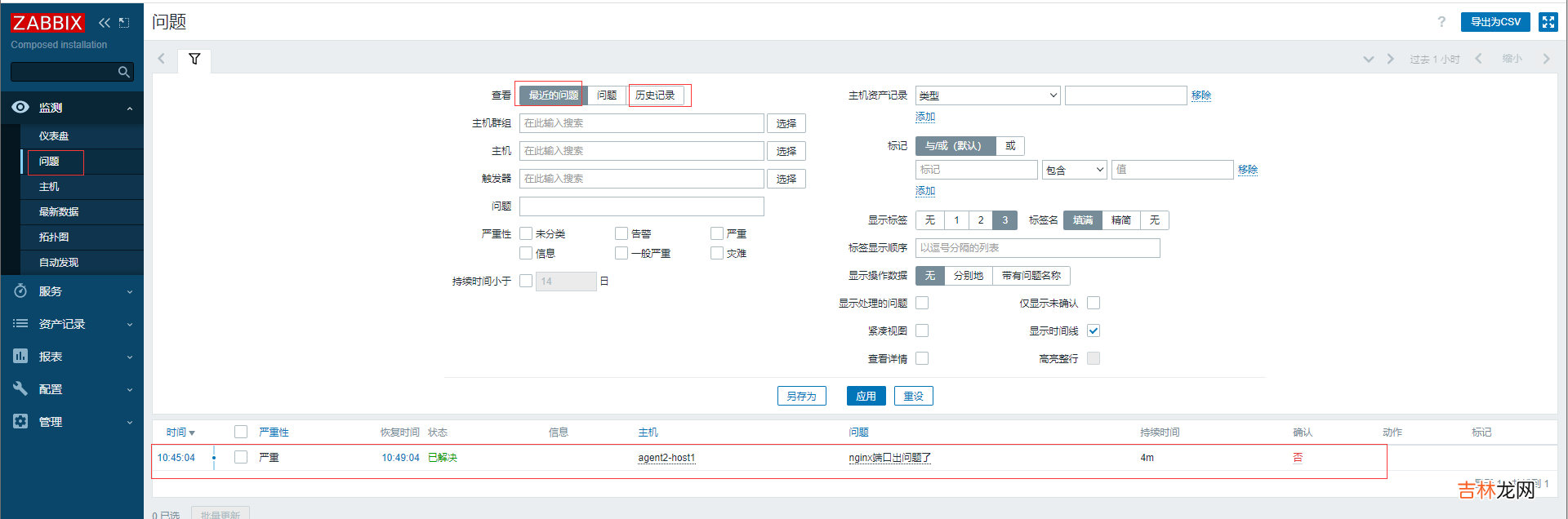 成熟企业级开源监控解决方案Zabbix6.2关键功能实战-下