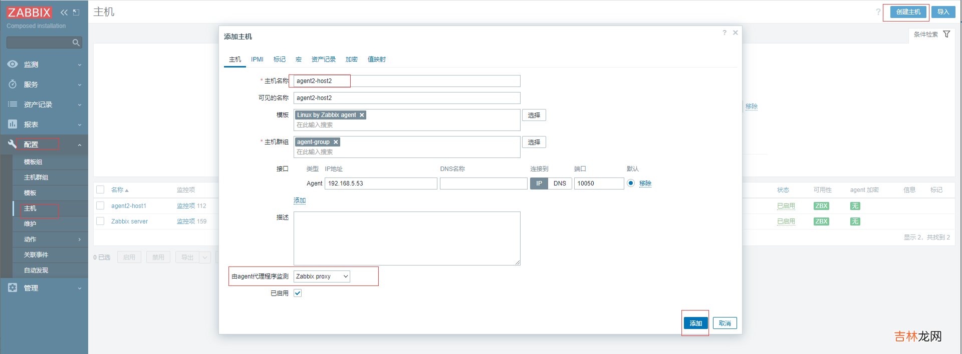 成熟企业级开源监控解决方案Zabbix6.2关键功能实战-下