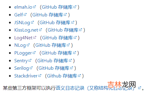 .net 温故知新：【9】.NET日志记录 ILogger使用和原理