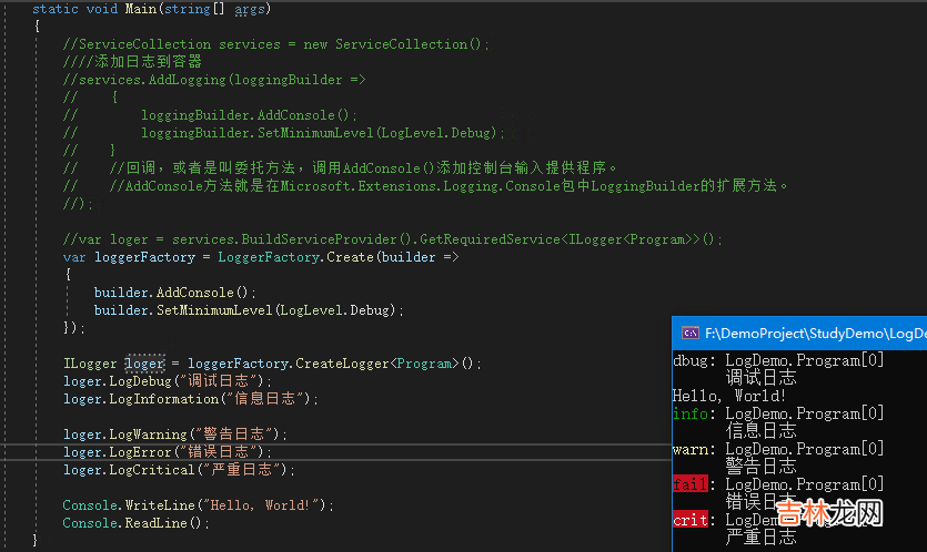 .net 温故知新：【9】.NET日志记录 ILogger使用和原理