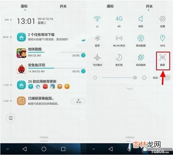 安卓系统怎么截屏（安卓系统怎么强行截屏)
