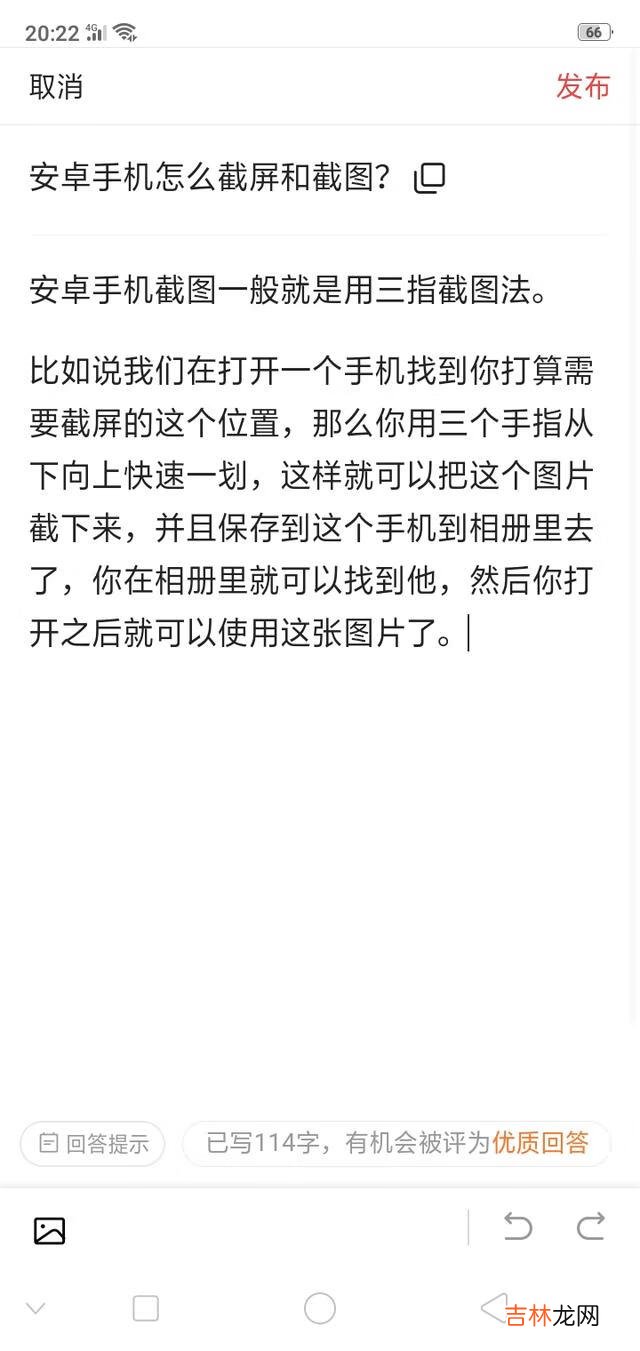 安卓手机怎么截屏和截图(手机最强的截图工具)