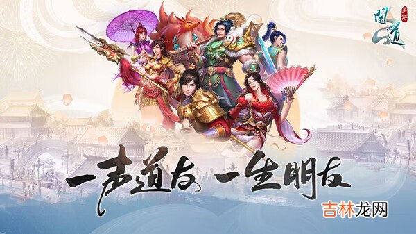 问道手游探案镖局风云任务完成图文攻略