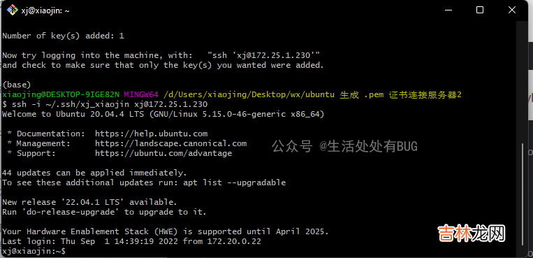 已验证 ubuntu生成pem证书连接服务器
