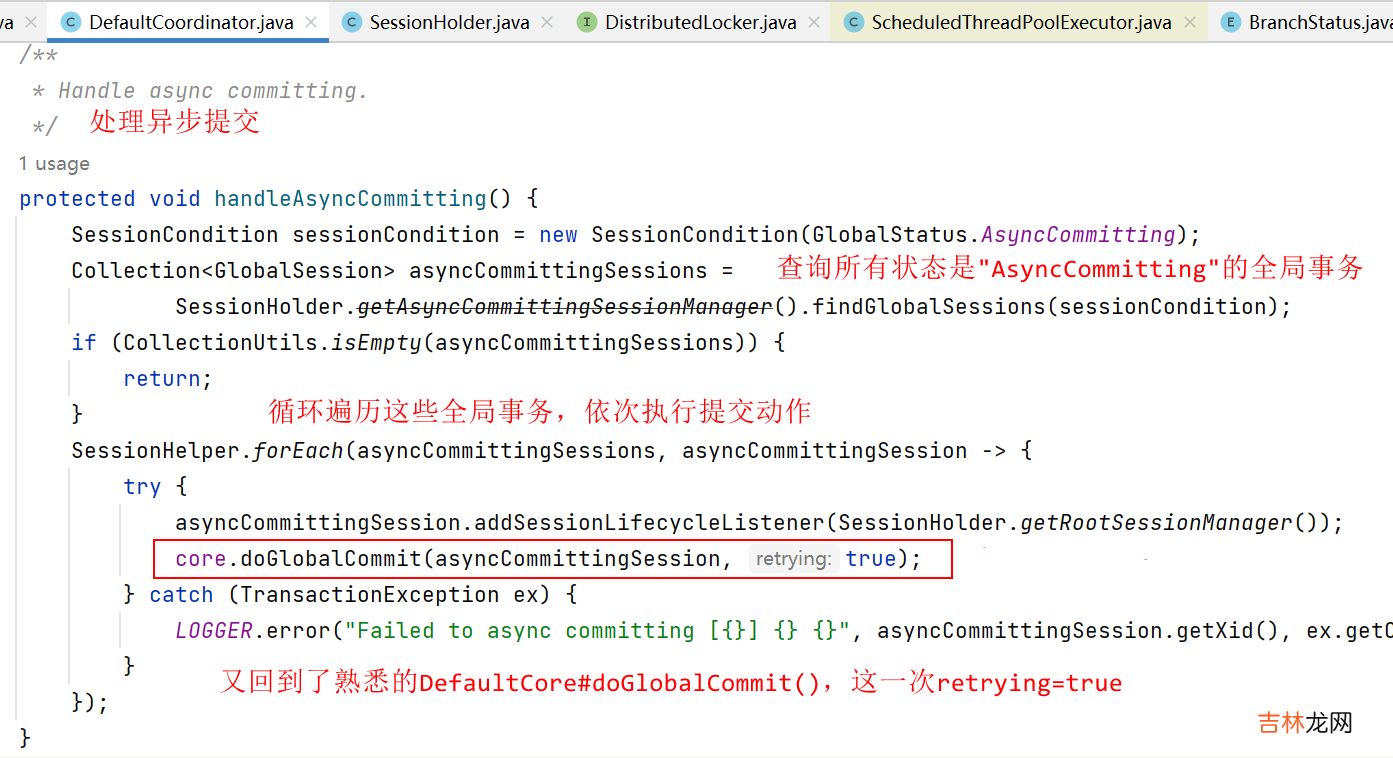 Seata Server 1.5.2 源码学习