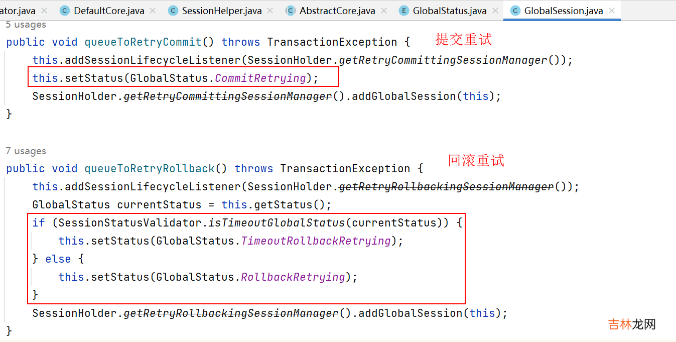 Seata Server 1.5.2 源码学习