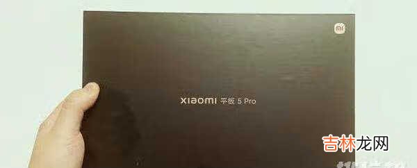 小米平板5pro和ipad2020哪个好_小米平板5pro和ipad2020怎么选