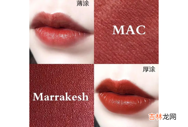 19年mac口红最火色号 marrakesh和chili必入