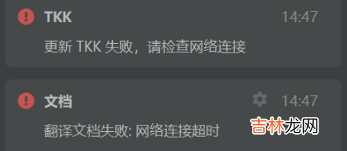 TKK: 更新 TKK 失败,请检查网络连接 idea翻译错误-IDEA翻译失败-Translation用不了