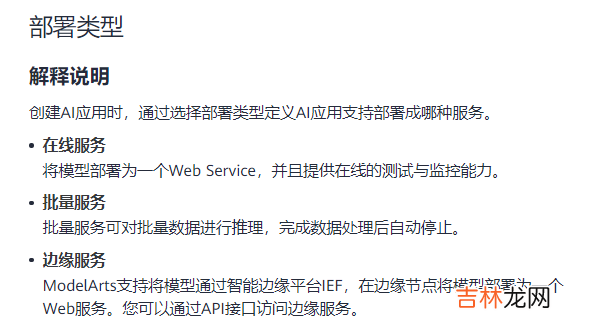带你从0到1开发AI图像分类应用