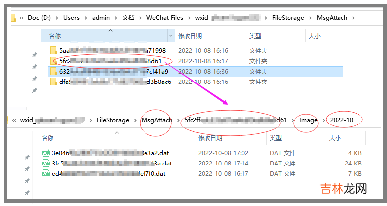 dat转图像 微信DAT文件解密