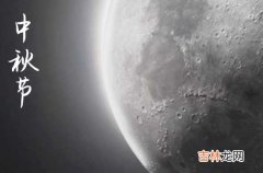 2023中秋祝福语送领导