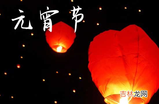 2024元宵节祝福语四个字