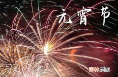 2024元宵节祝福语暖心