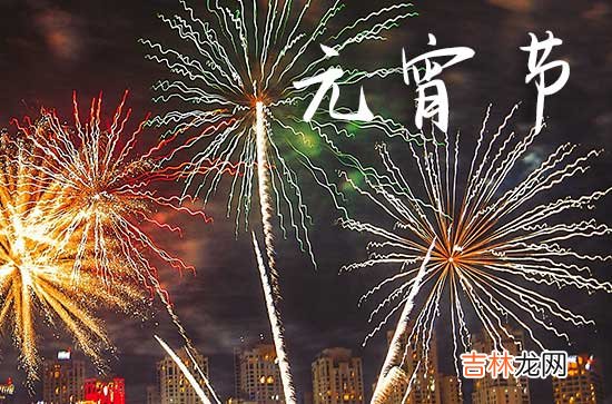 2024元宵节祝福语温馨105句