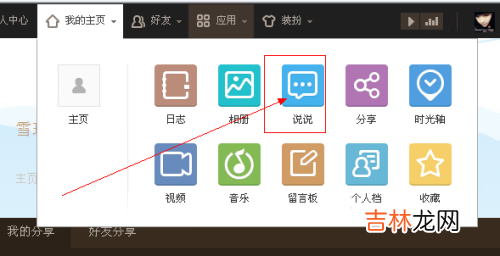 QQ空间说说太多怎么一次性全删除(说说可以一键删除吗)