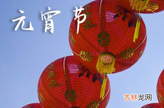 2024元宵节短信祝福语