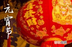 2024元宵节祝福语微信朋友圈100句