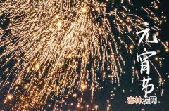 84句 2024元宵节祝福语短信