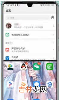 华为P50怎么分屏_华为P50开启分屏方法