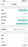 iphone13买多大内存的合适_怎么选择