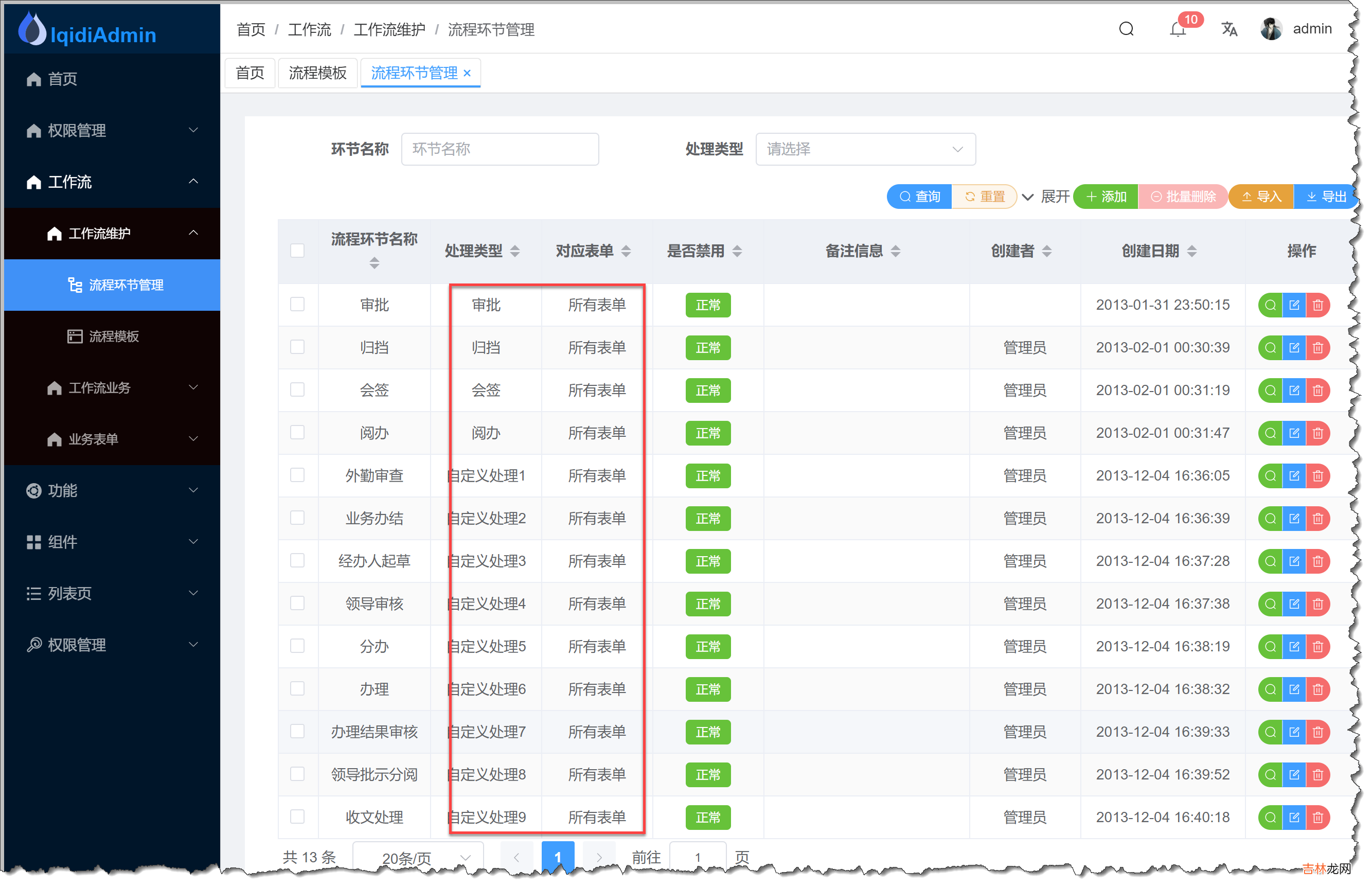 21 基于SqlSugar的开发框架循序渐进介绍