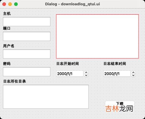 【实操日记】使用 PyQt5 设计下载远程服务器日志文件程序