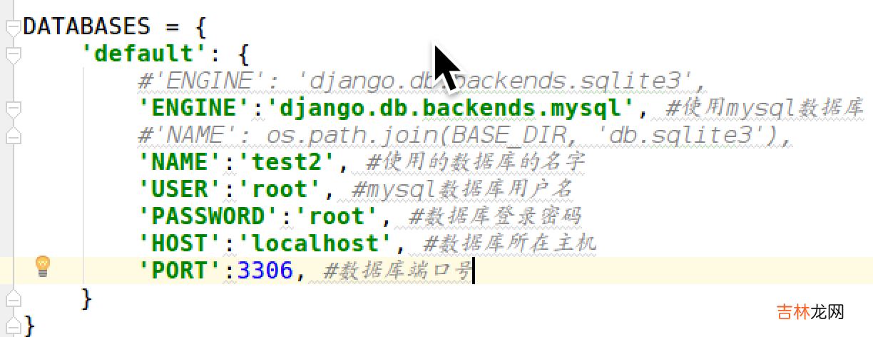 Django的简单使用