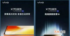 vivox70pro支持无线充电吗_支持多少w快充