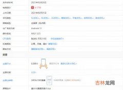 红米note10pro功能介绍_红米note10pro有什么功能