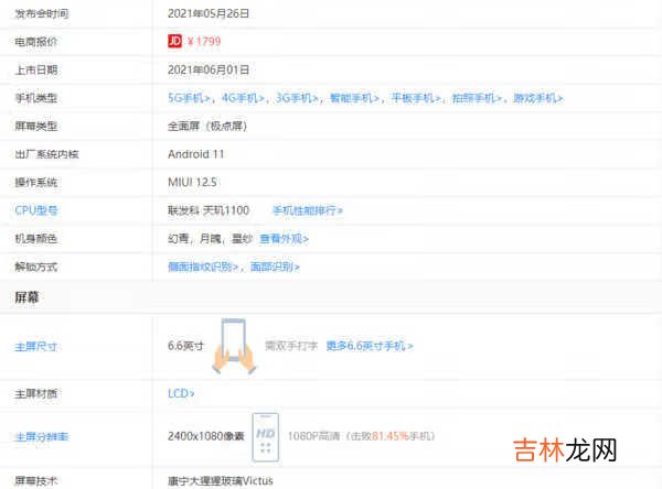 红米note10pro功能介绍_红米note10pro有什么功能