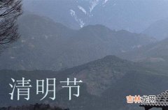 清明节祝福语微信朋友圈2024