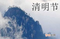 50句 清明节放假祝福语2024