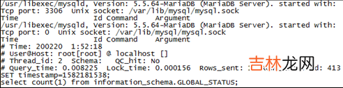 MySQL数据库的性能分析 ---图书《软件性能测试分析与调优实践之路》-手稿节选