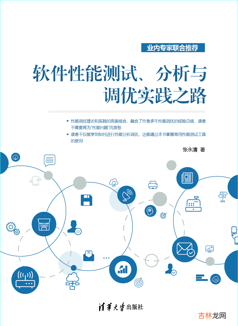 MySQL数据库的性能分析 ---图书《软件性能测试分析与调优实践之路》-手稿节选