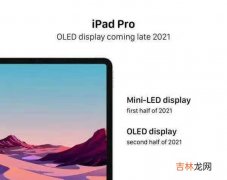 ipad2021价格预测_ipad2021新款价格