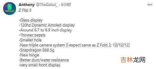 三星zflip3最新消息_三星zflip3最新消息曝光