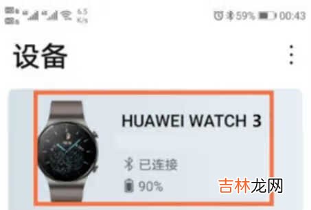 华为watch3pro能回微信吗_华为watch3pro微信怎么用