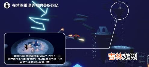 光遇8.10任务是什么