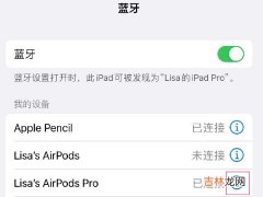 airpodspro怎么切换模式 怎么切换降噪模式