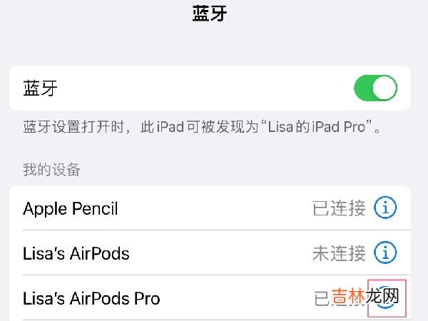 airpodspro怎么切换模式 怎么切换降噪模式