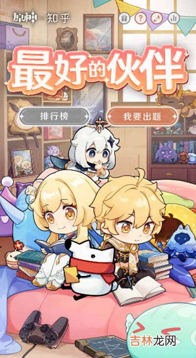 原神2022最好的伙伴活动规则说明