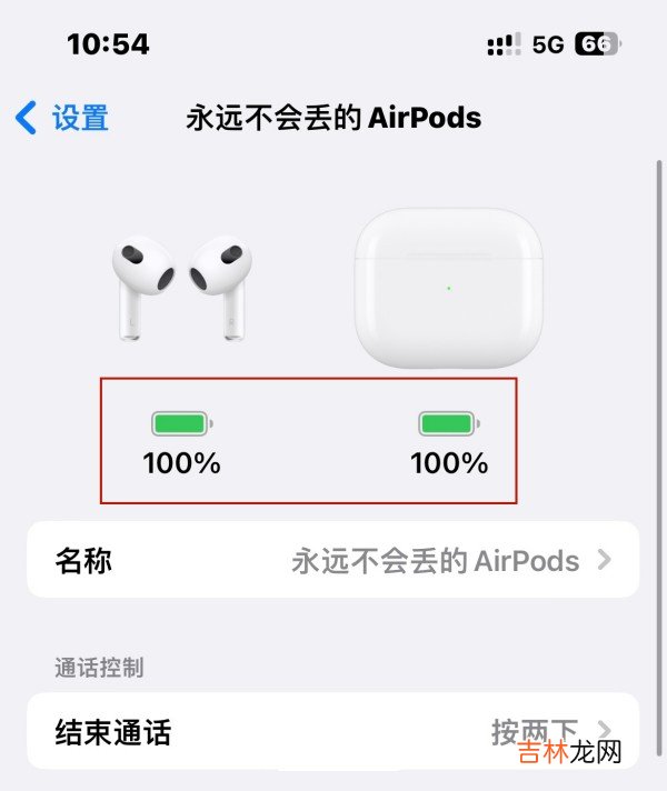 airpodspro剩余电量查看 苹果怎么看剩余电量